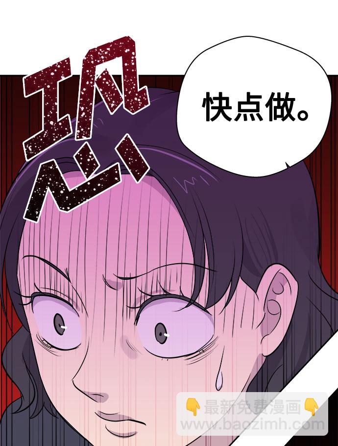 [第8话] 艺明女校（教室的恶魔2）2