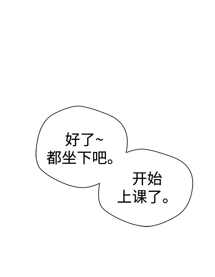 [第8话] 艺明女校（教室的恶魔2）20