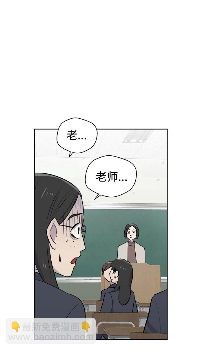 [第8话] 艺明女校（教室的恶魔2）4