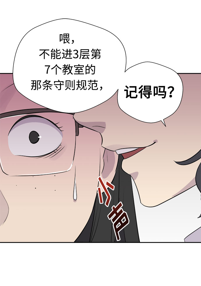 [第8话] 艺明女校（教室的恶魔2）41