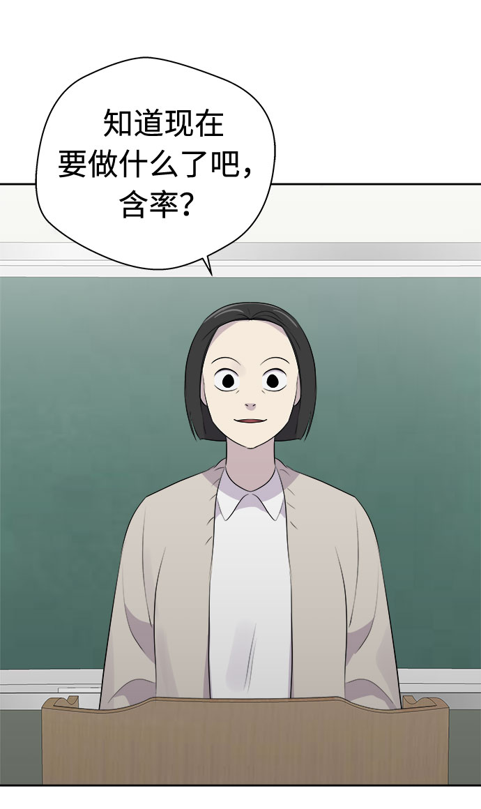 [第8话] 艺明女校（教室的恶魔2）68