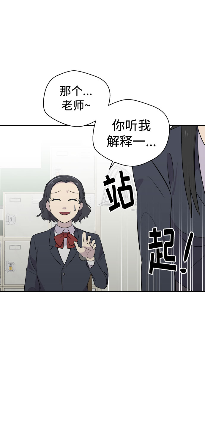 [第8话] 艺明女校（教室的恶魔2）70