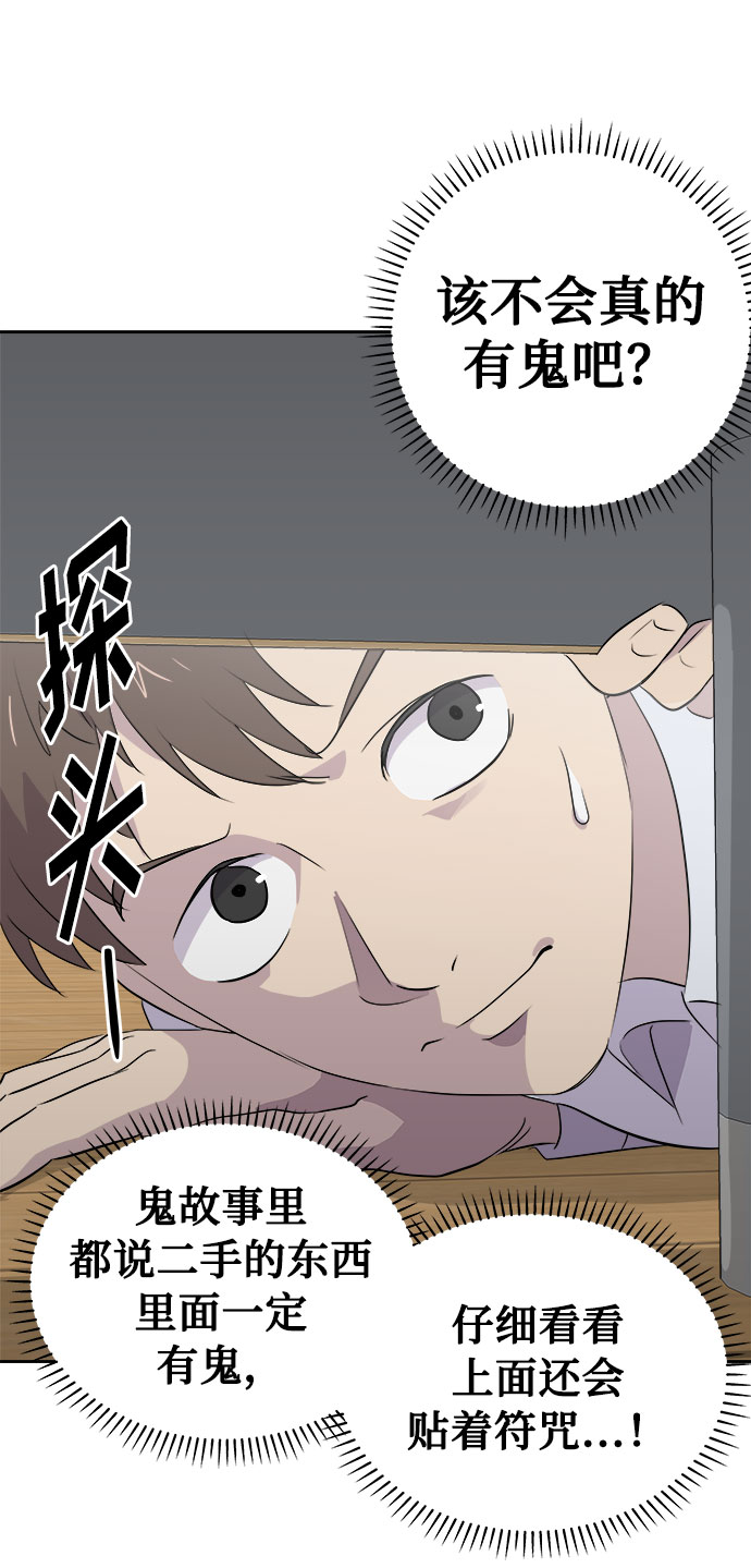 [第12话] 共生（2）18