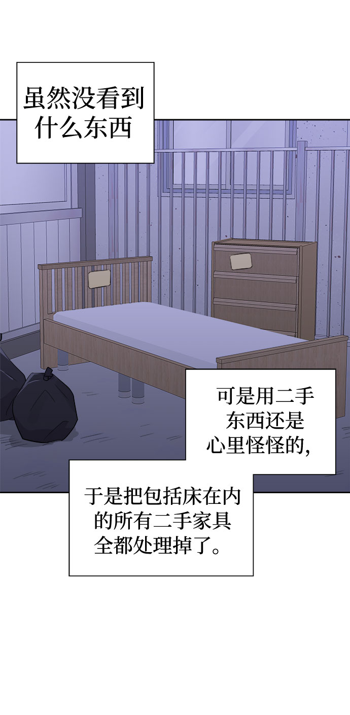 [第12话] 共生（2）21