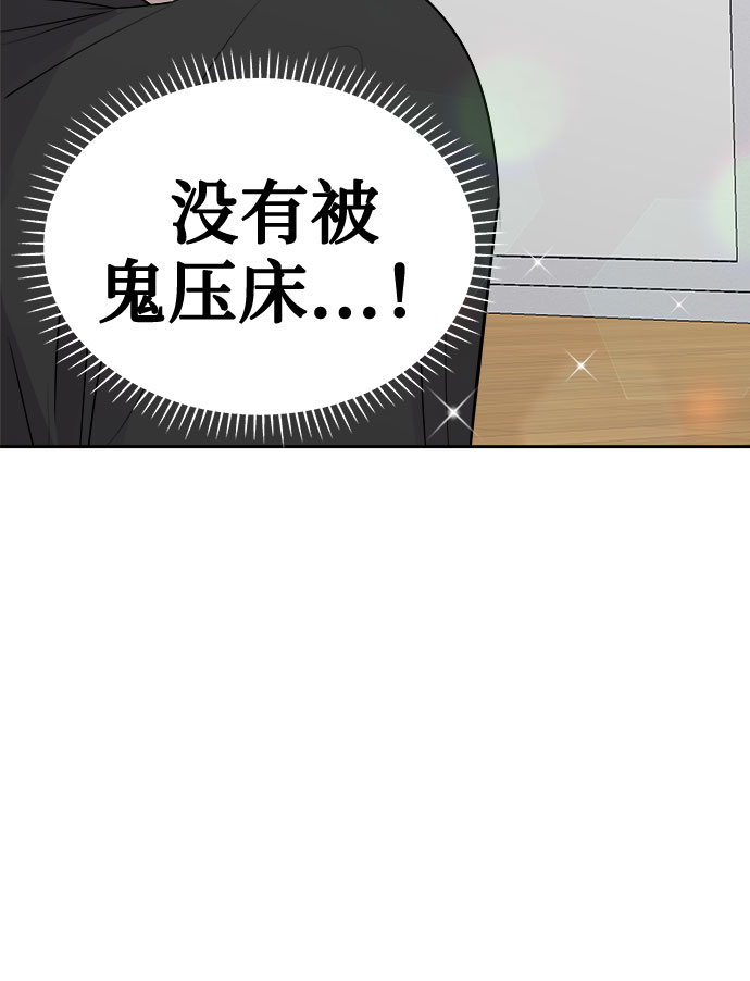 [第12话] 共生（2）29