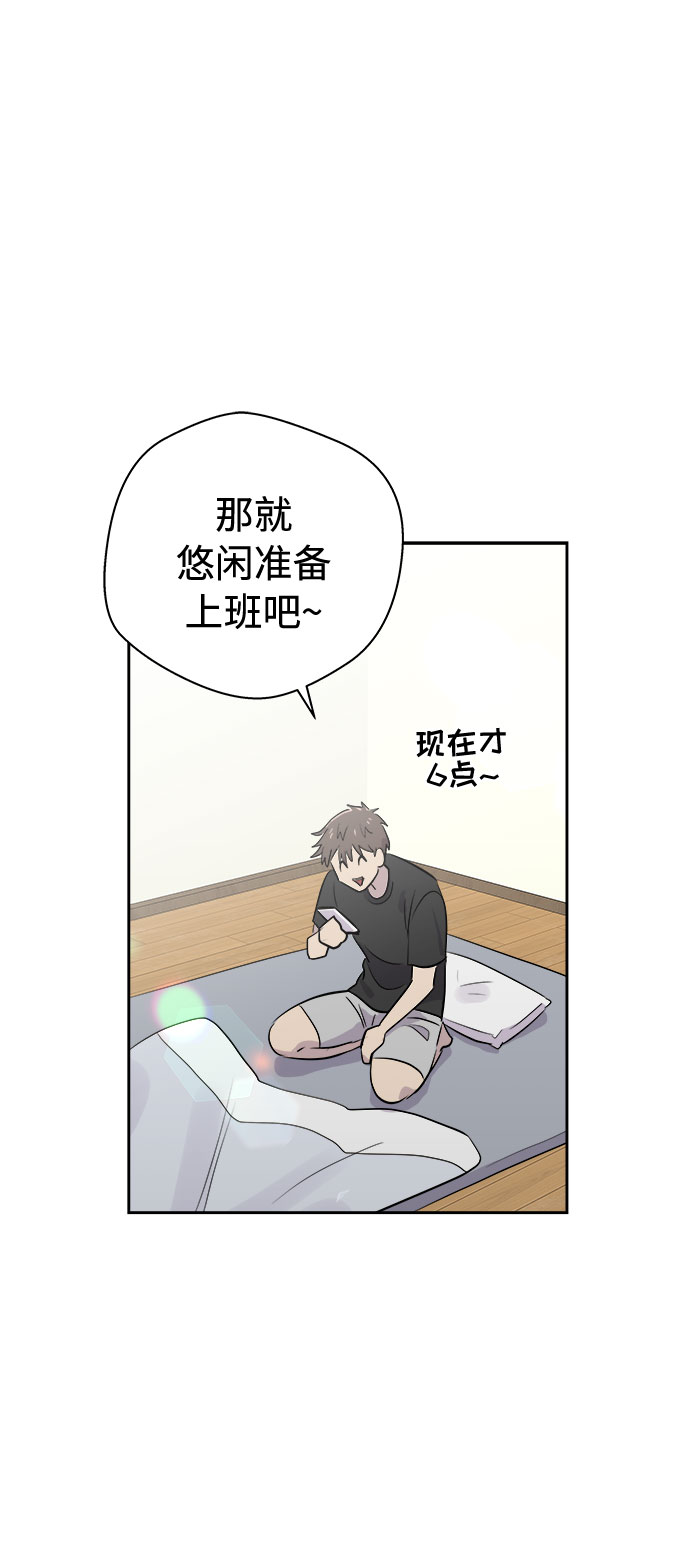 [第12话] 共生（2）31