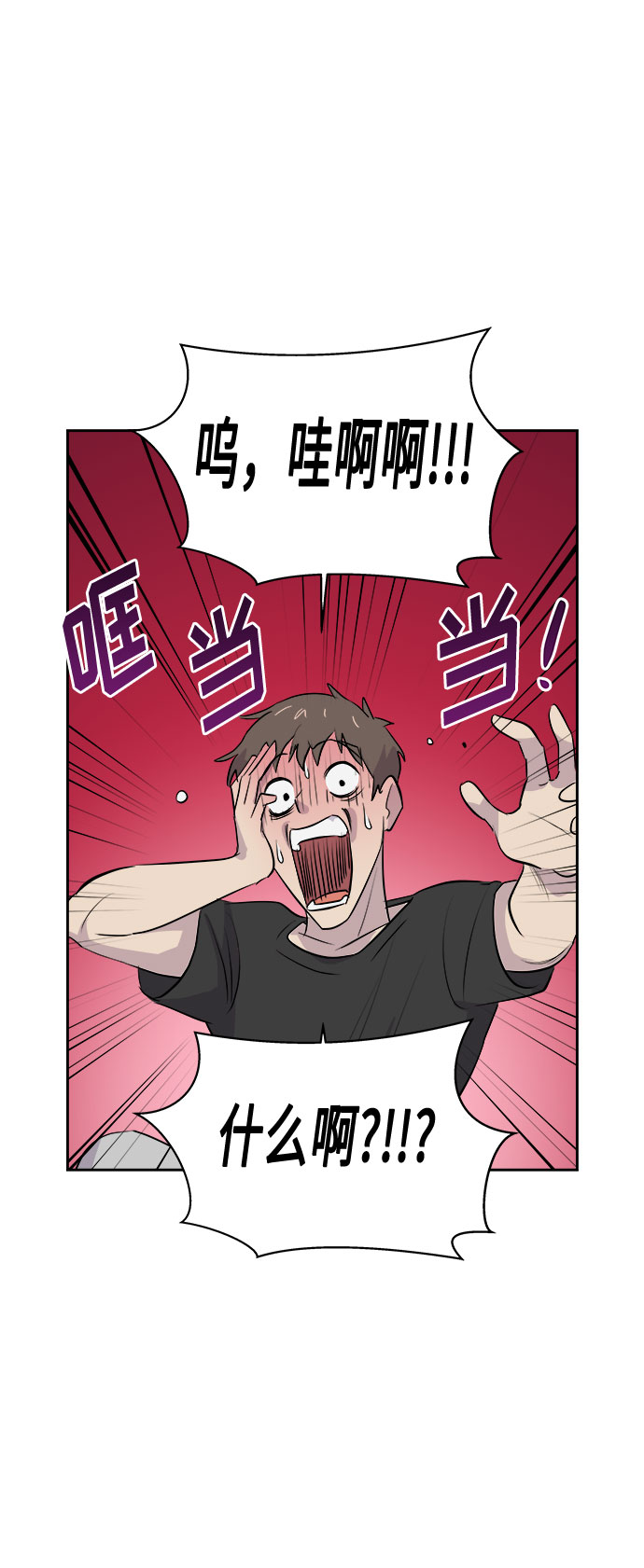 [第12话] 共生（2）33