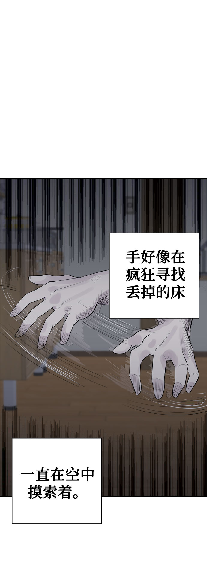 [第12话] 共生（2）35