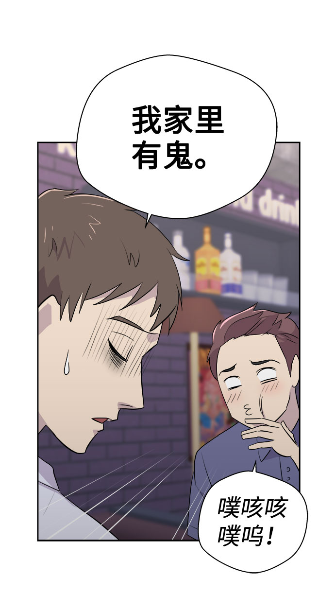 [第12话] 共生（2）45