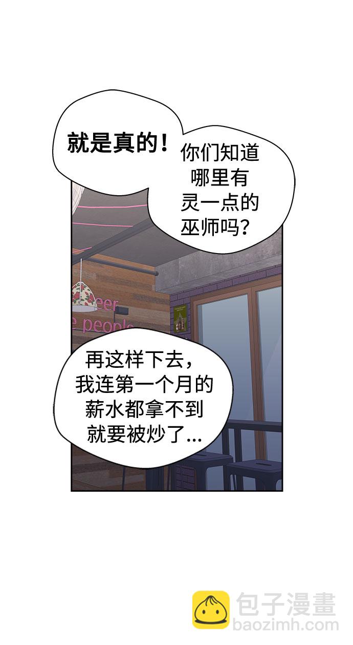 [第12话] 共生（2）52