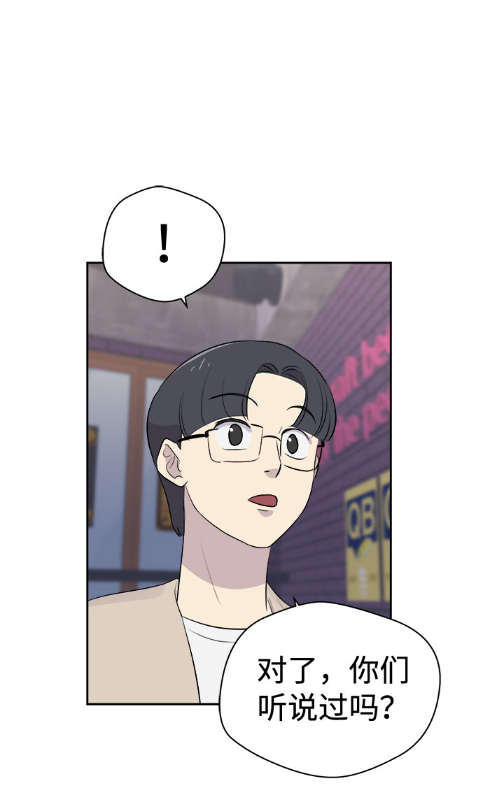 [第12话] 共生（2）54