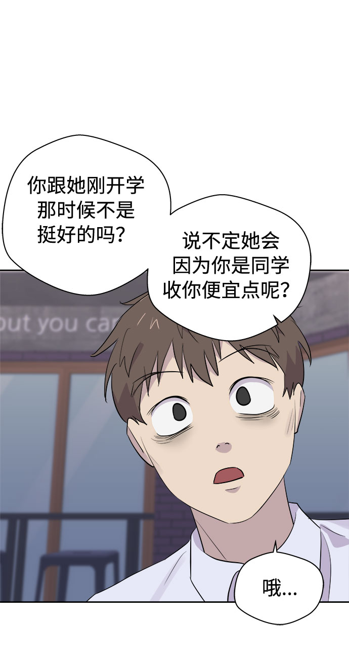 [第12话] 共生（2）59
