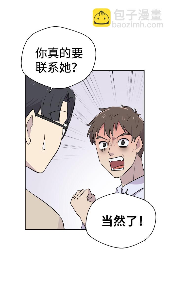 [第12话] 共生（2）61