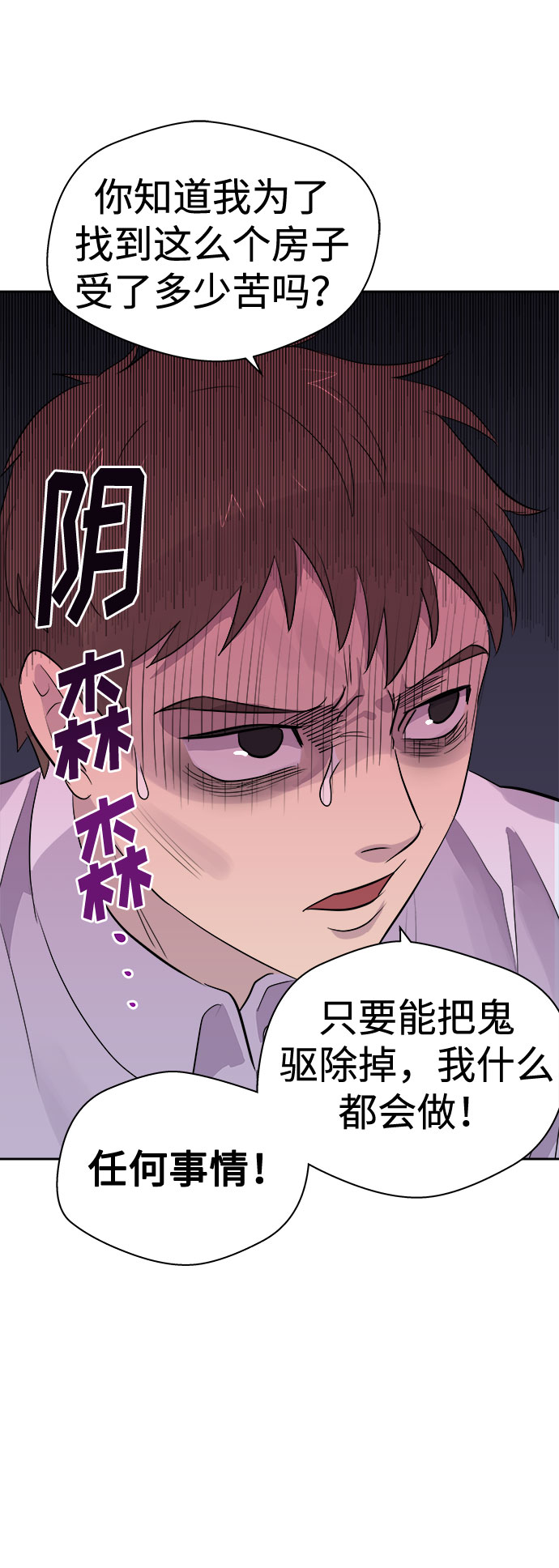 [第12话] 共生（2）62