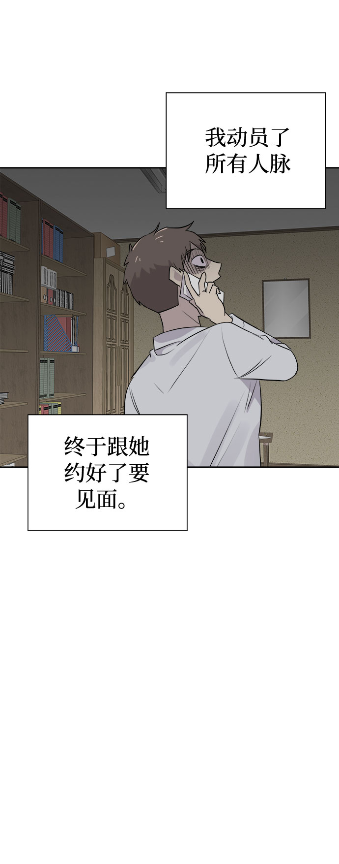 [第12话] 共生（2）65