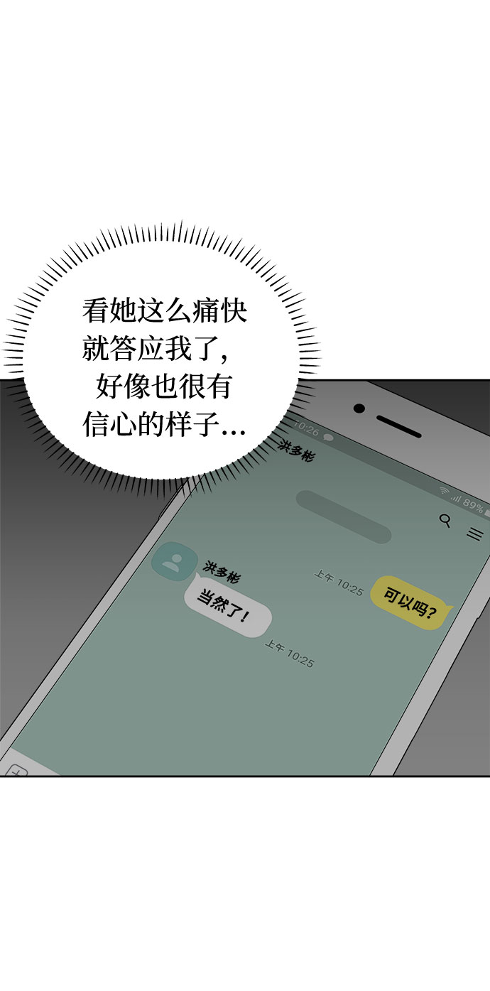 [第12话] 共生（2）68