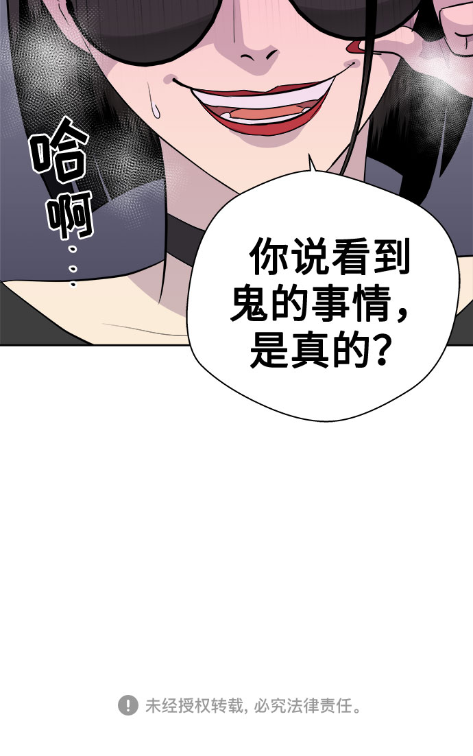 [第12话] 共生（2）77