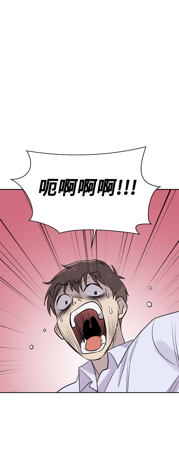 [第14话] 共生（4）12