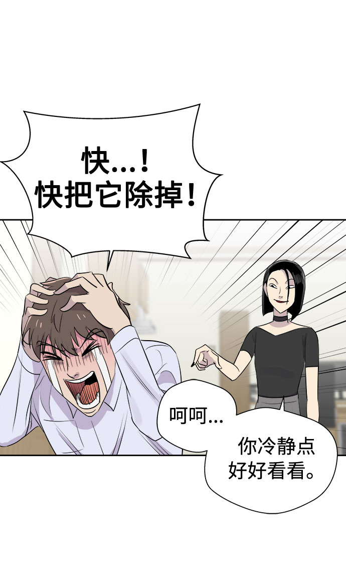 [第14话] 共生（4）13