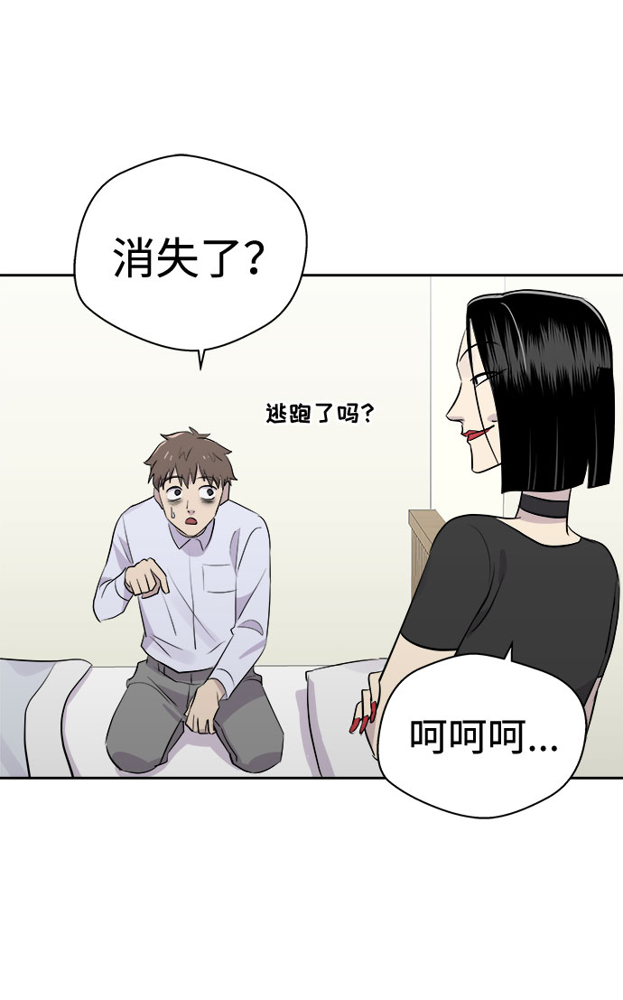 [第14话] 共生（4）18