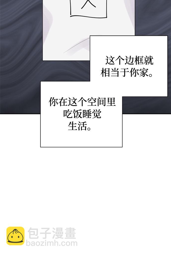 [第14话] 共生（4）21