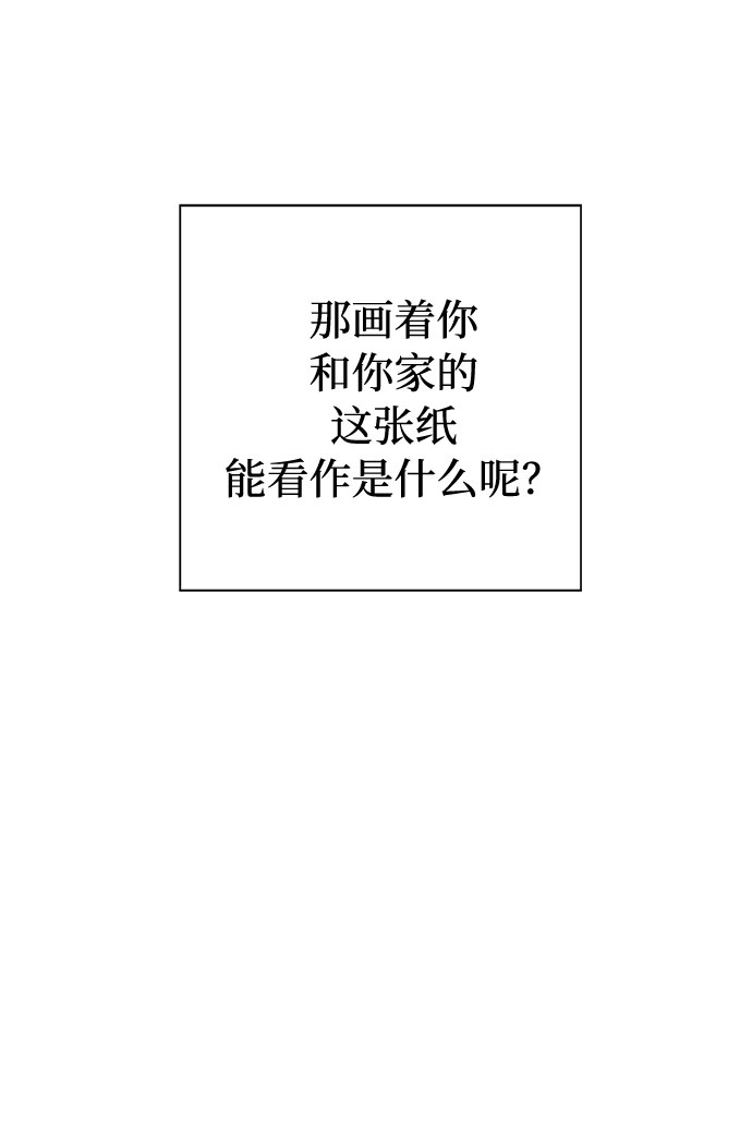 [第14话] 共生（4）22
