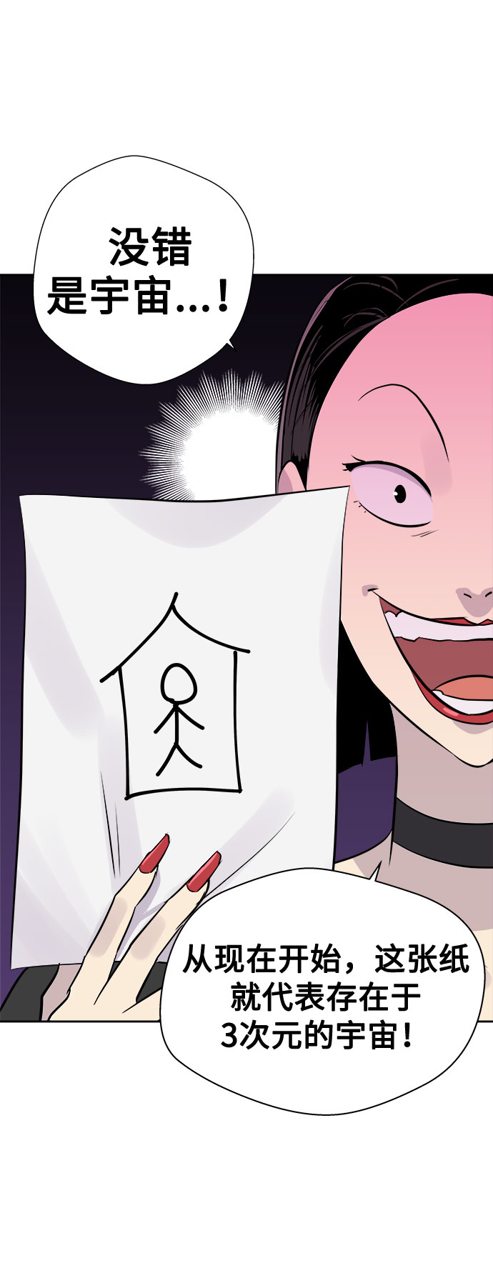 [第14话] 共生（4）23