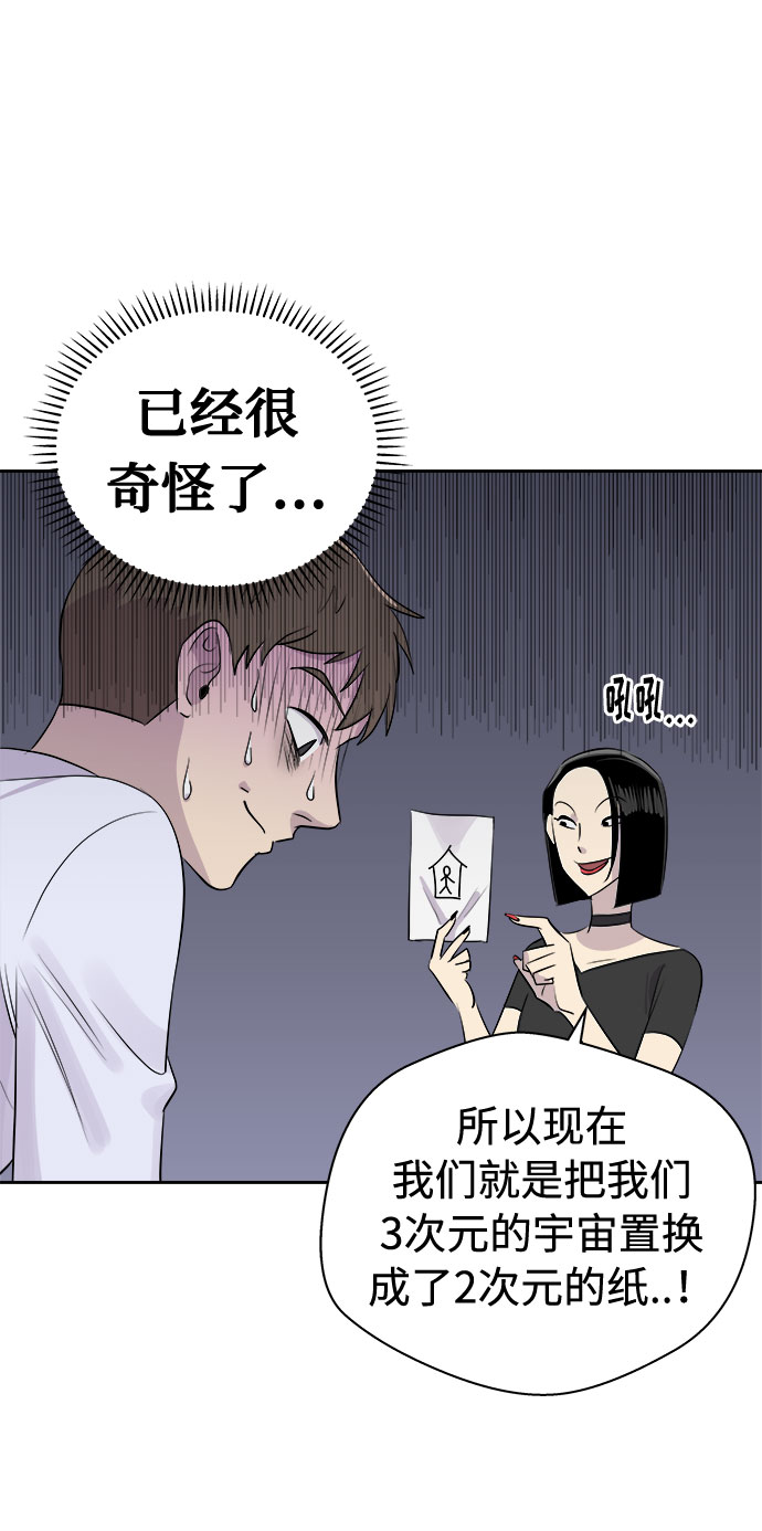 [第14话] 共生（4）25
