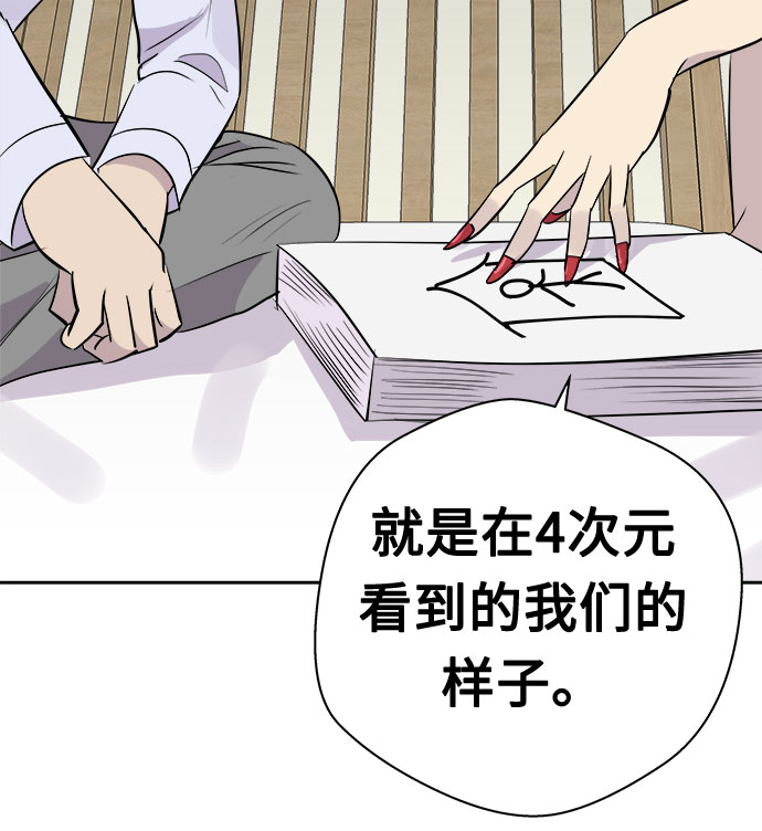 [第14话] 共生（4）28