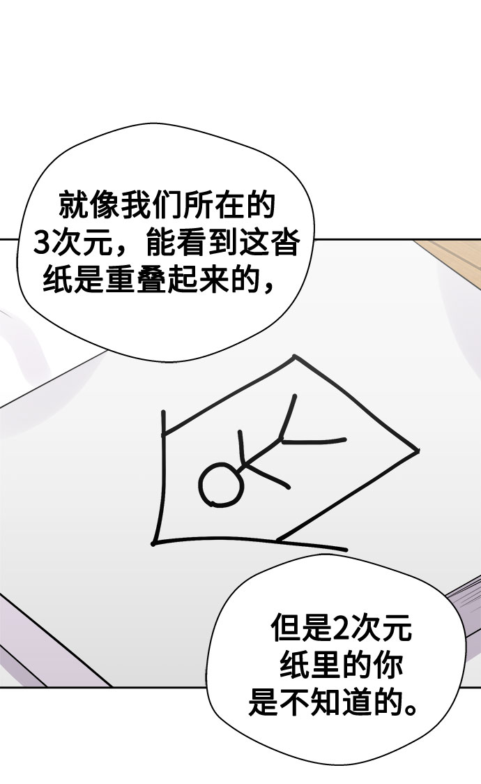 [第14话] 共生（4）30