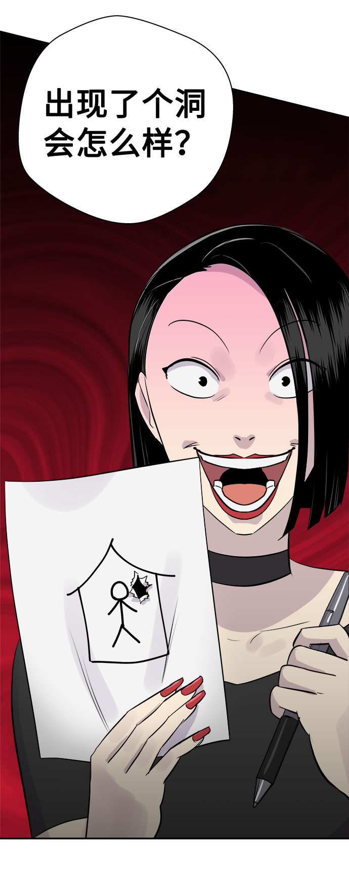[第14话] 共生（4）34