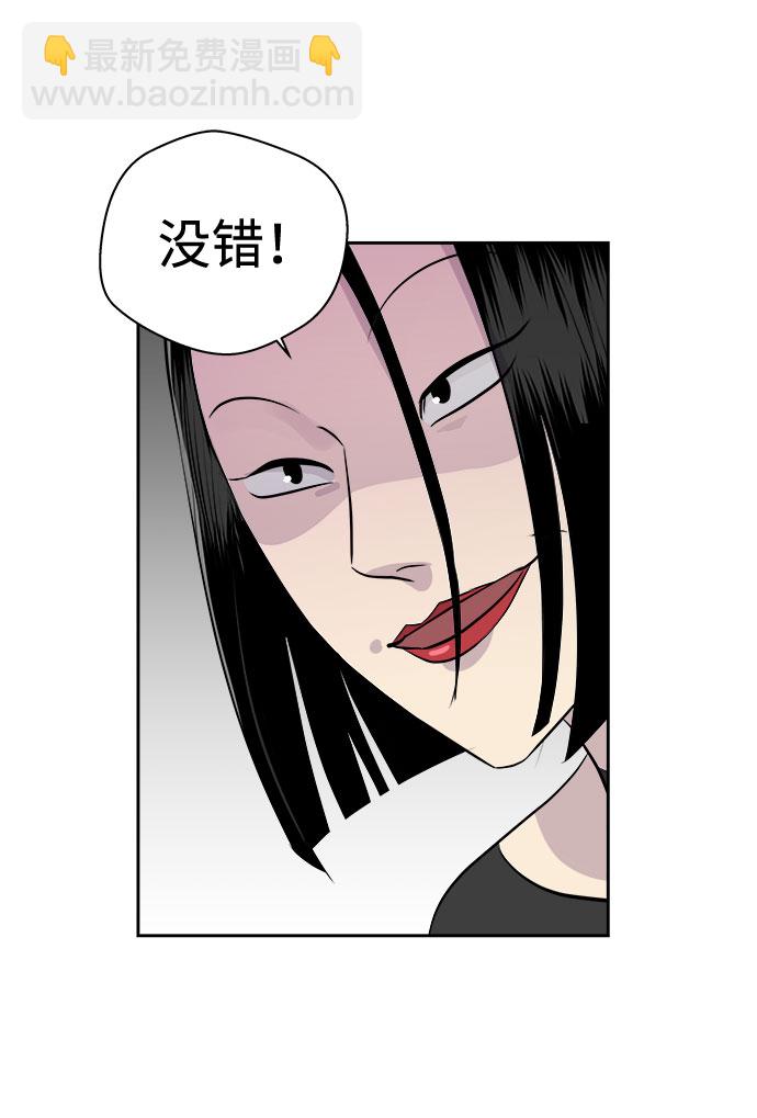 [第14话] 共生（4）36