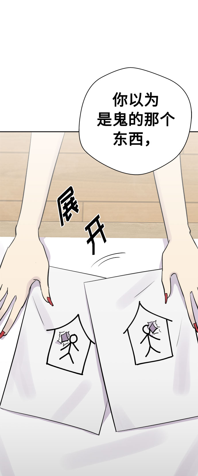 [第14话] 共生（4）37