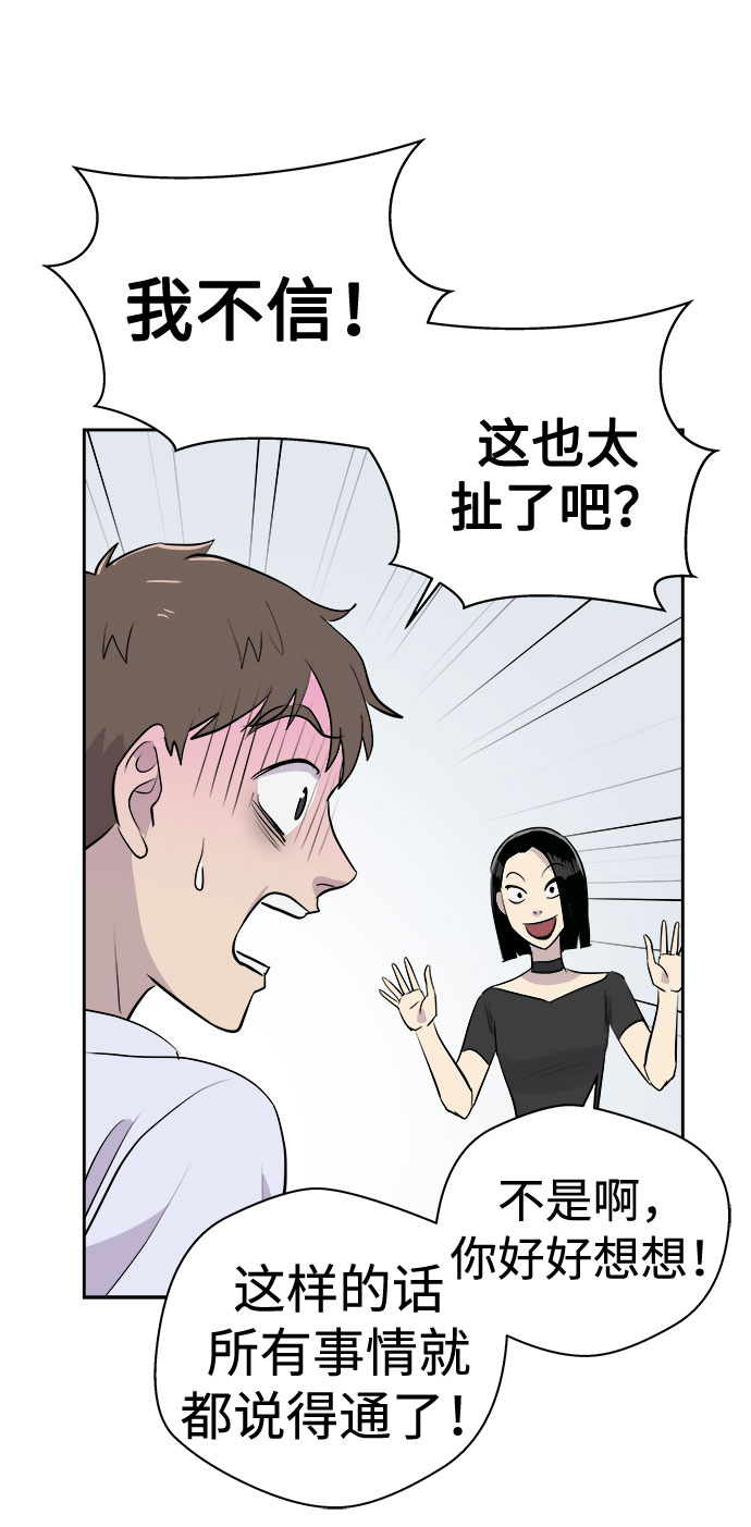 [第14话] 共生（4）40