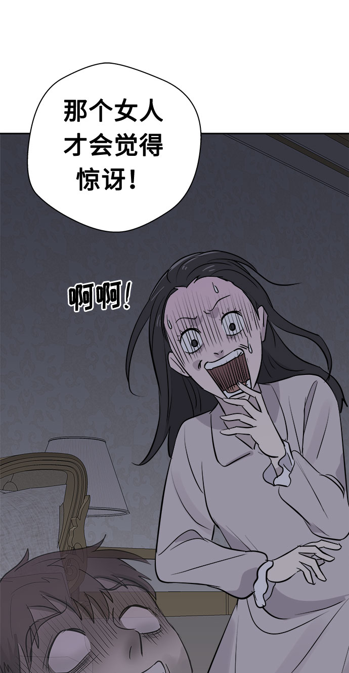 [第14话] 共生（4）42
