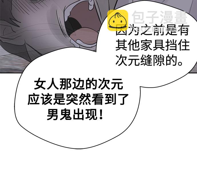 [第14话] 共生（4）43