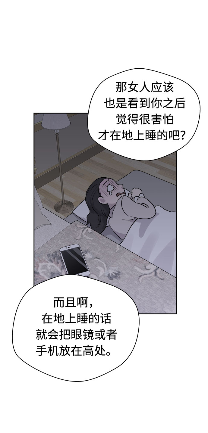 [第14话] 共生（4）45