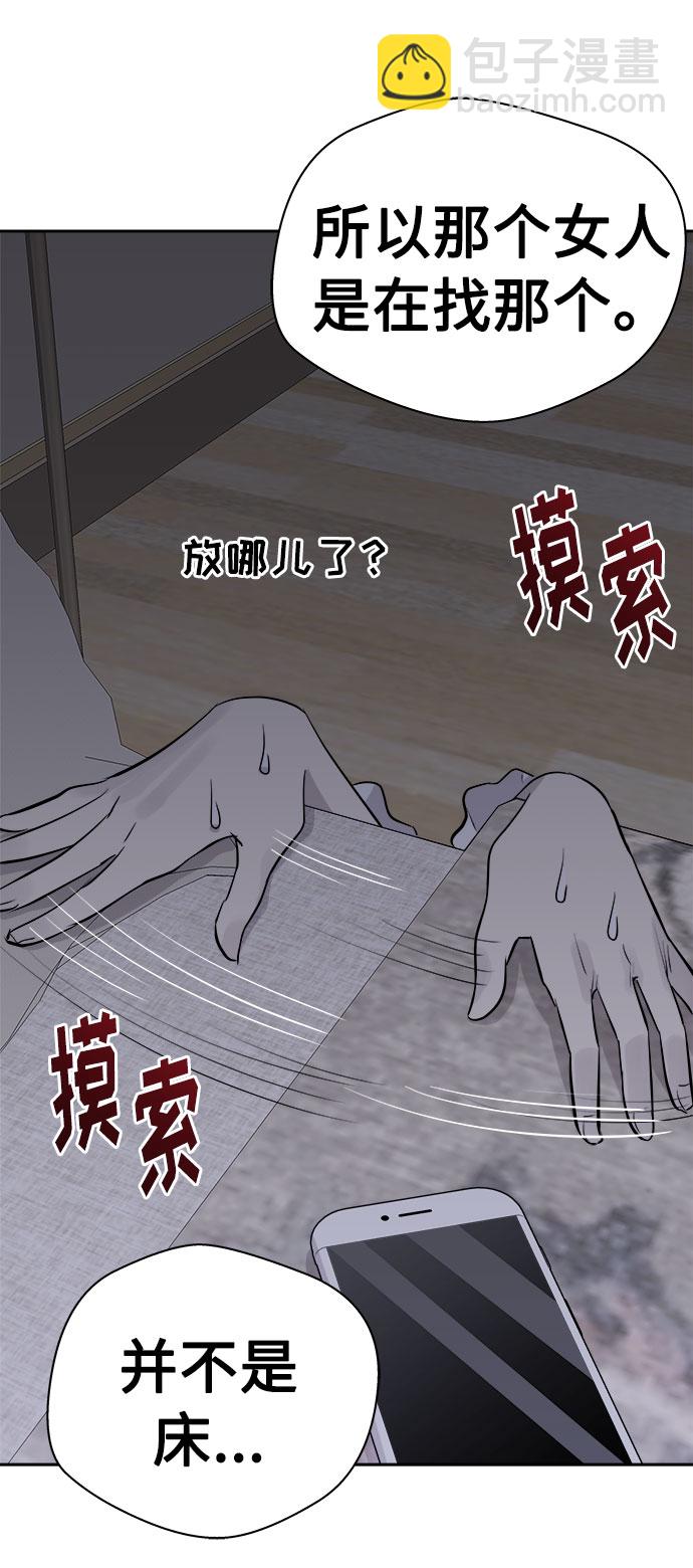 [第14话] 共生（4）46