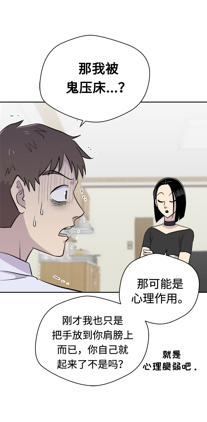 [第14话] 共生（4）49