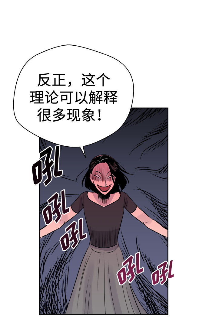 [第14话] 共生（4）54