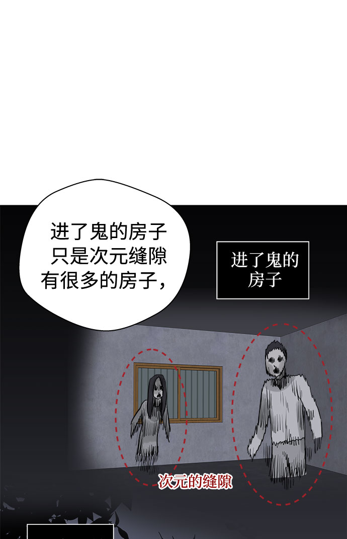 [第14话] 共生（4）55