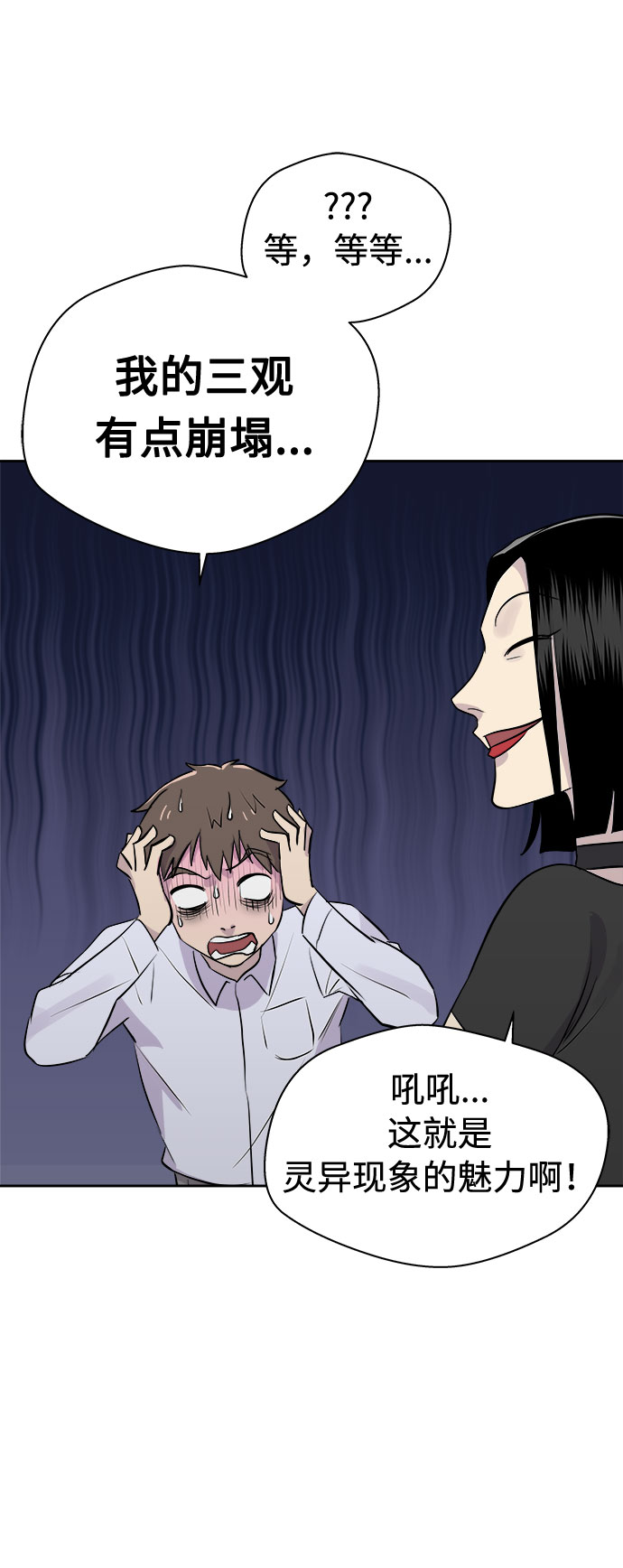 [第14话] 共生（4）57