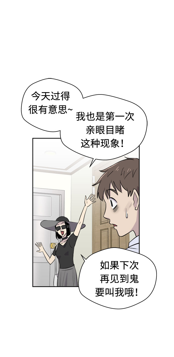 [第14话] 共生（4）59