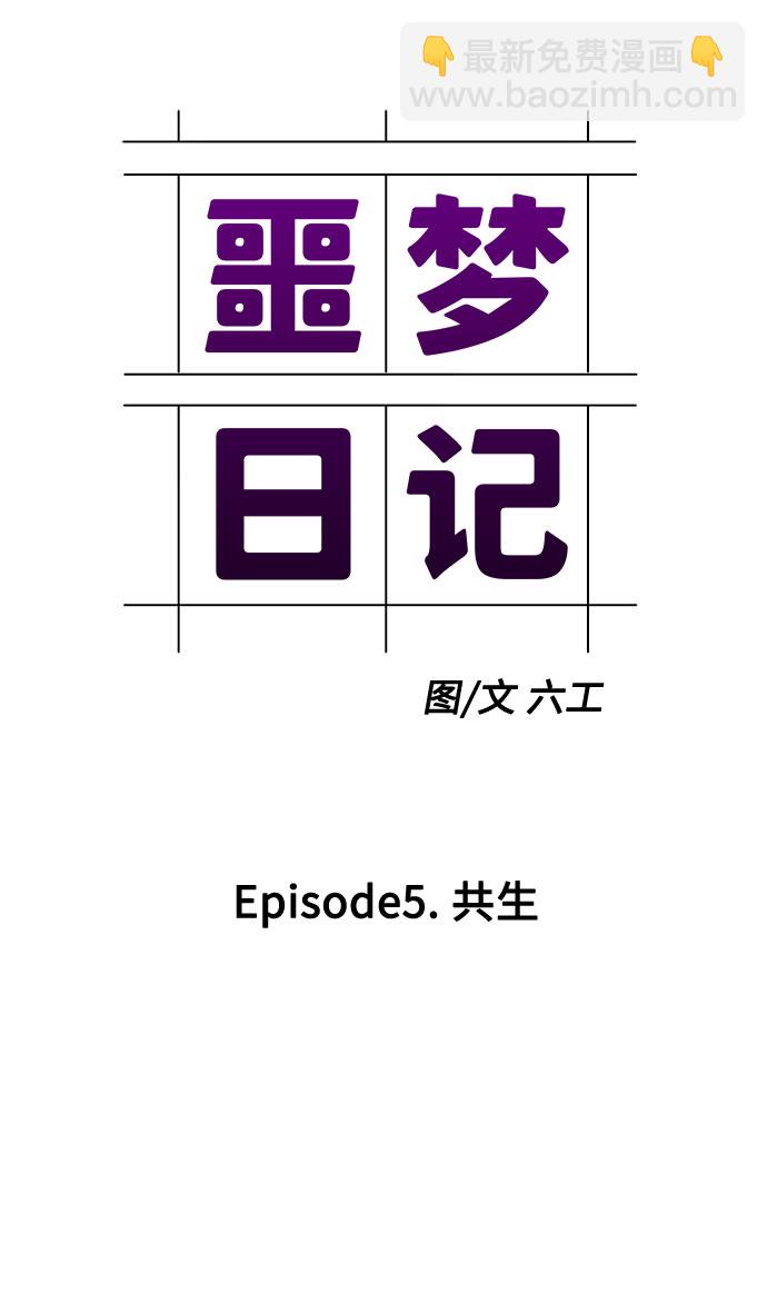 [第14话] 共生（4）6