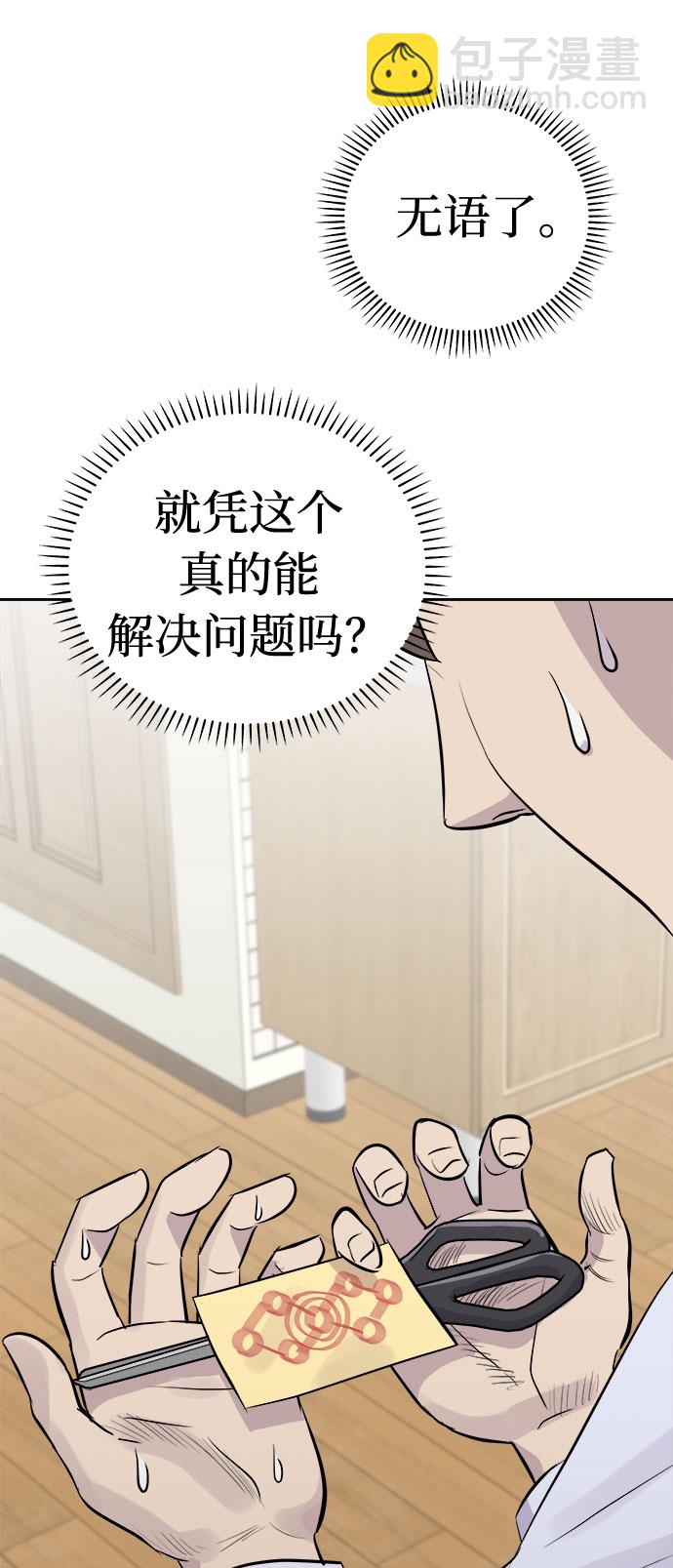 [第14话] 共生（4）62
