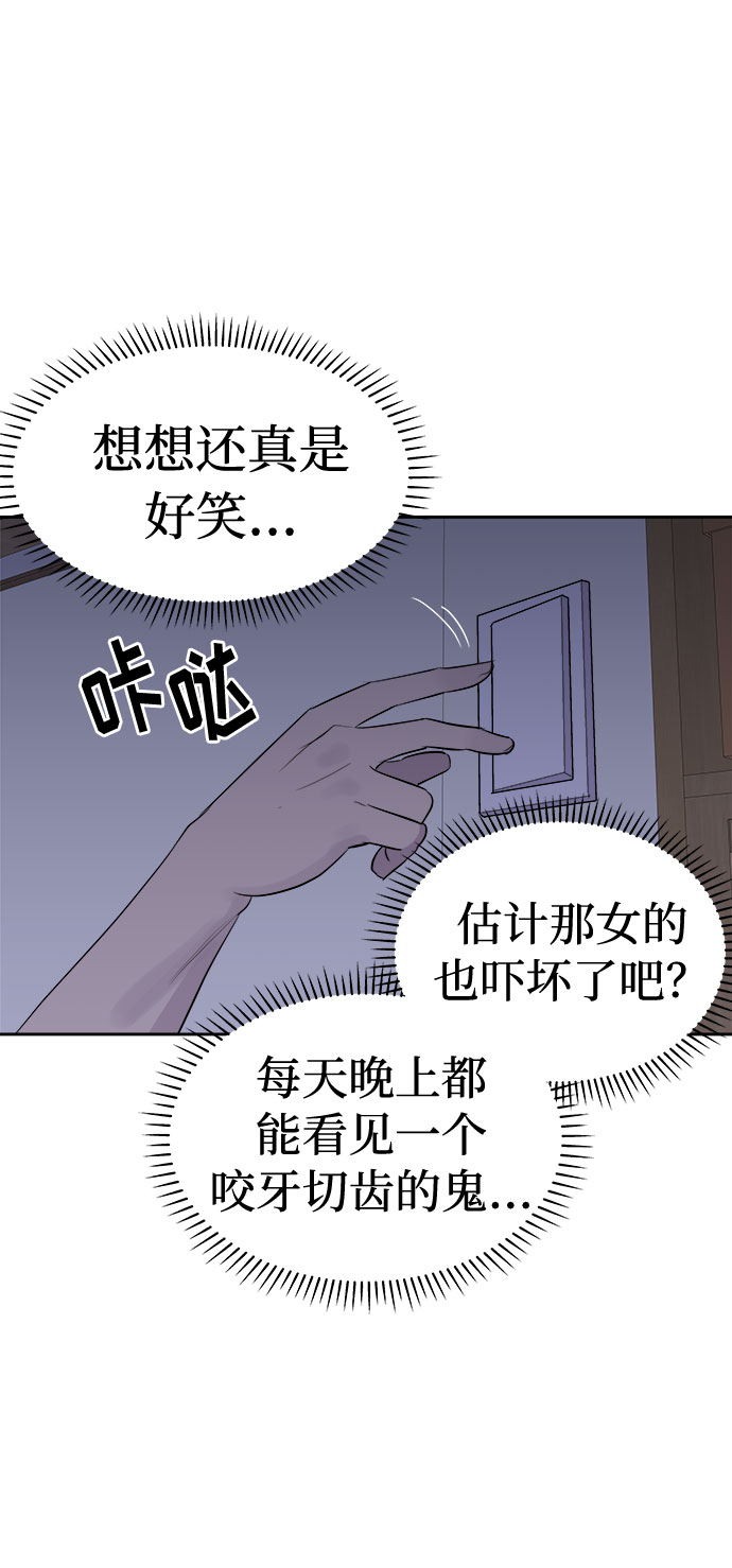 [第14话] 共生（4）66