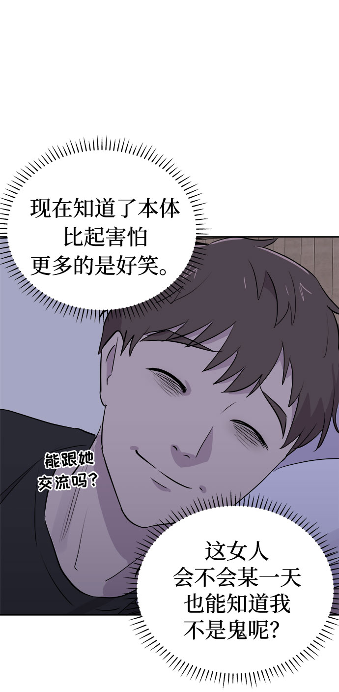 [第14话] 共生（4）68