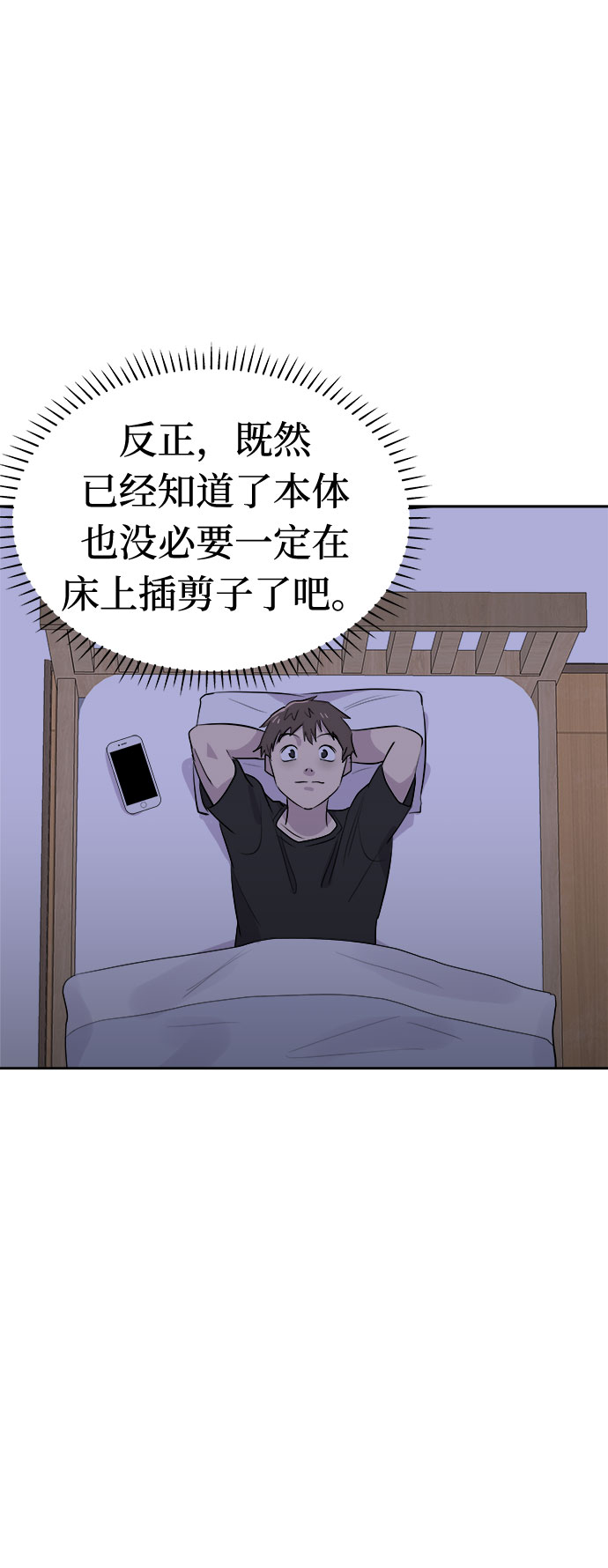 [第14话] 共生（4）69