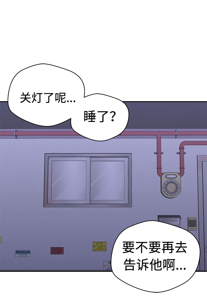 [第14话] 共生（4）73