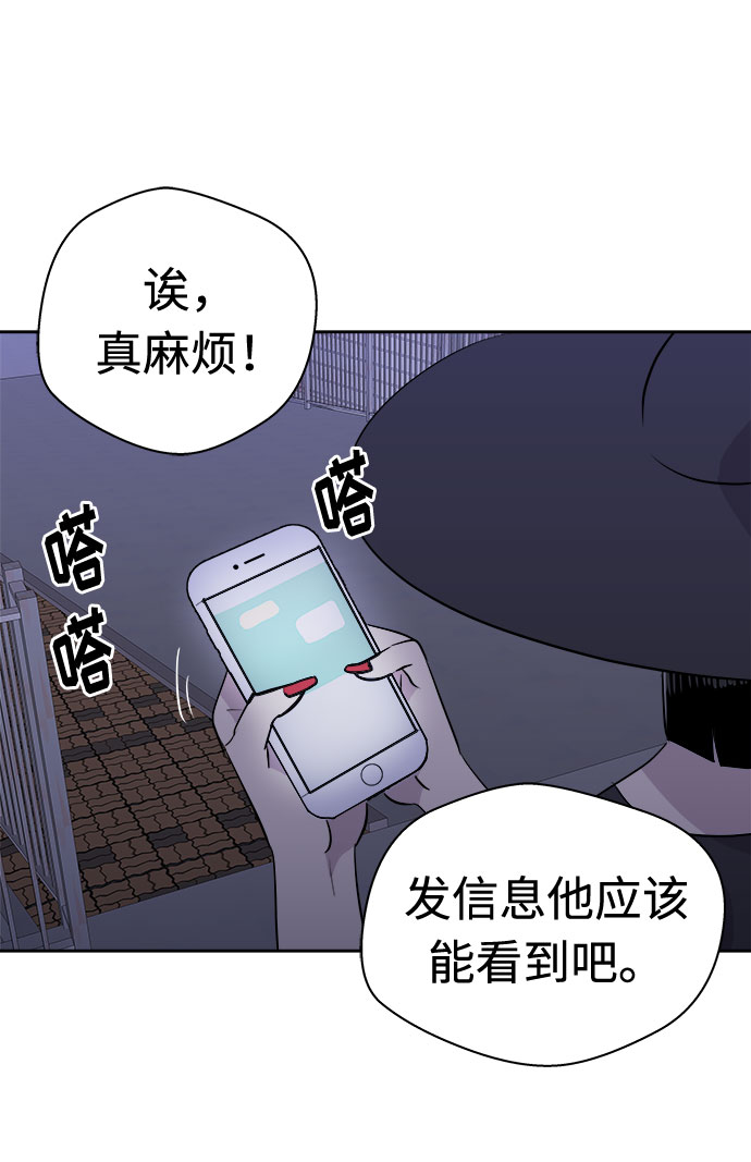 [第14话] 共生（4）75